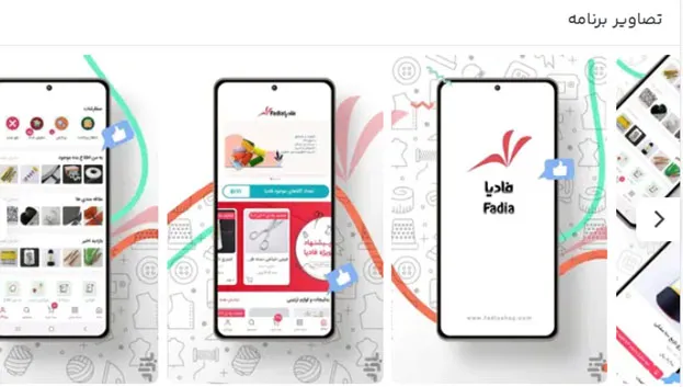 اپلیکیشن-ثبت-لوازم-خرازی
